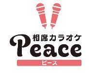 相席カラオケPeace