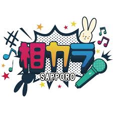 相カラ