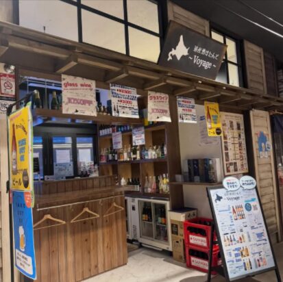 土産酒すたんどvoyage