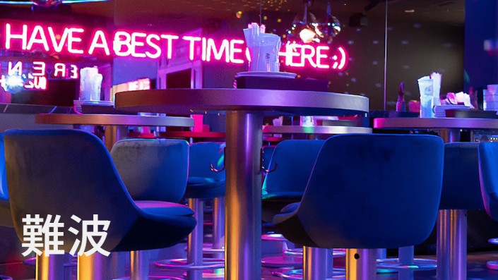 オリエンタルラウンジ 難波