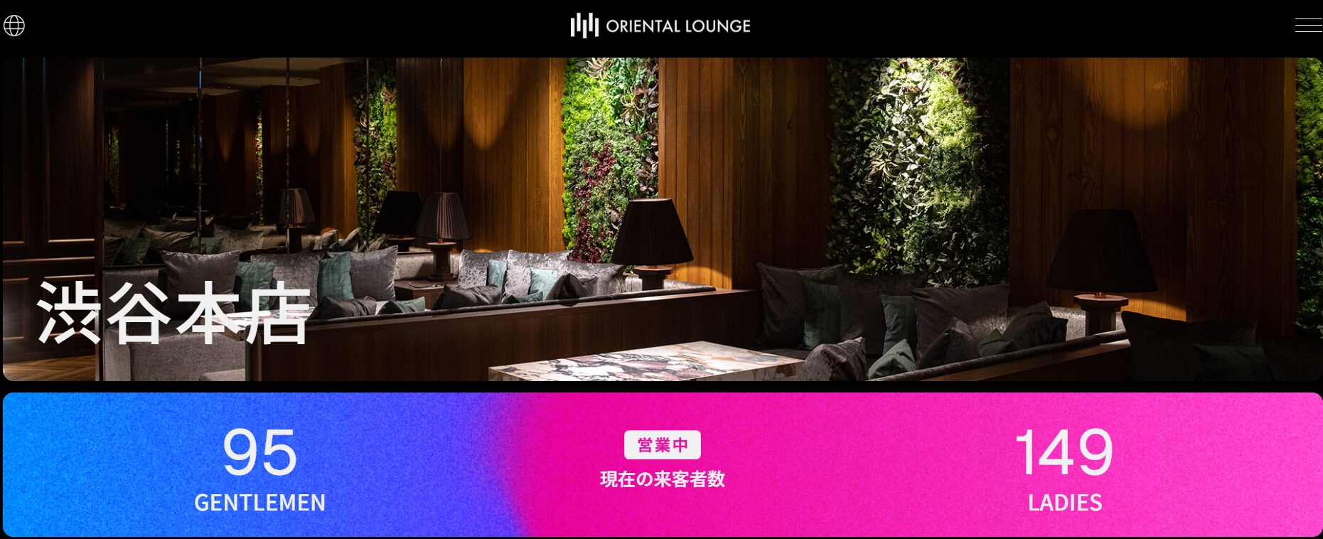 ORIENTAL LOUNGE