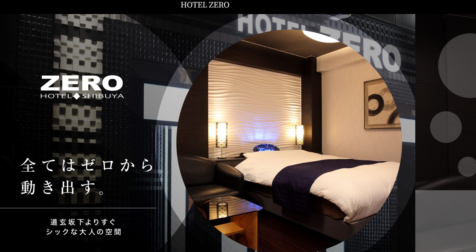 HOTEL ZERO