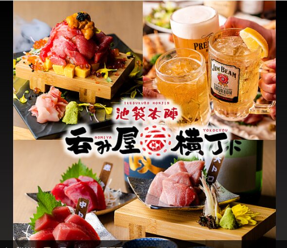 池袋西口 飲み屋横丁