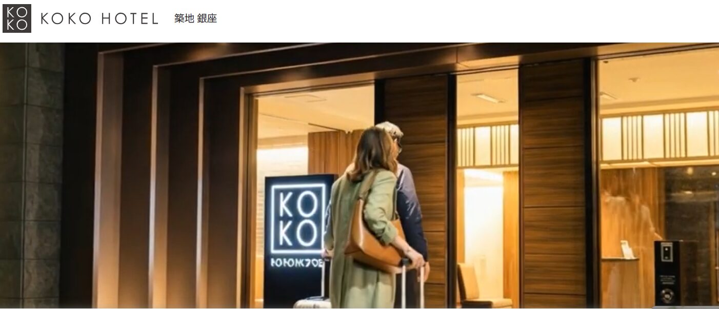 KOKO HOTEL 築地 銀座