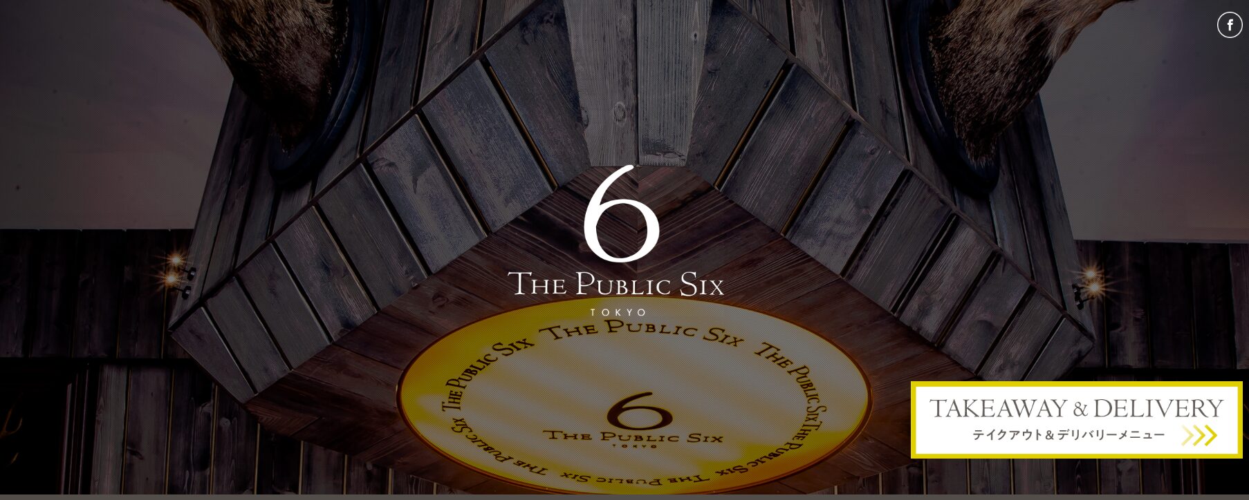 THE PUBLIC SIX EBISU