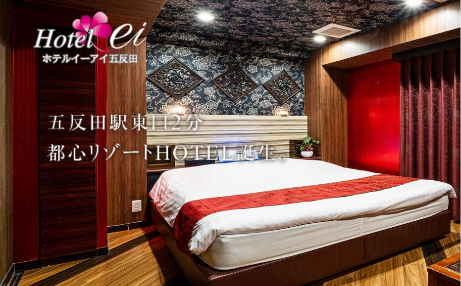ホテル イーアイ