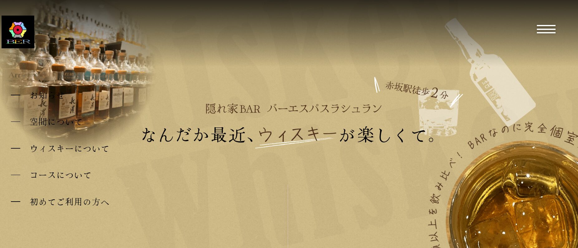 バーエスパスラシュラン