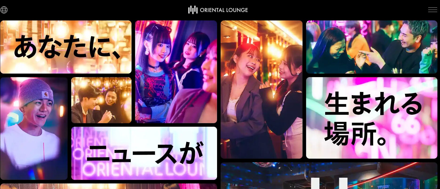 オリエンタルラウンジ