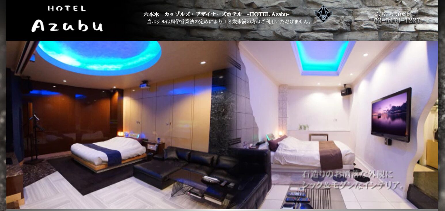 HOTEL Azabu（ホテル アザブ）