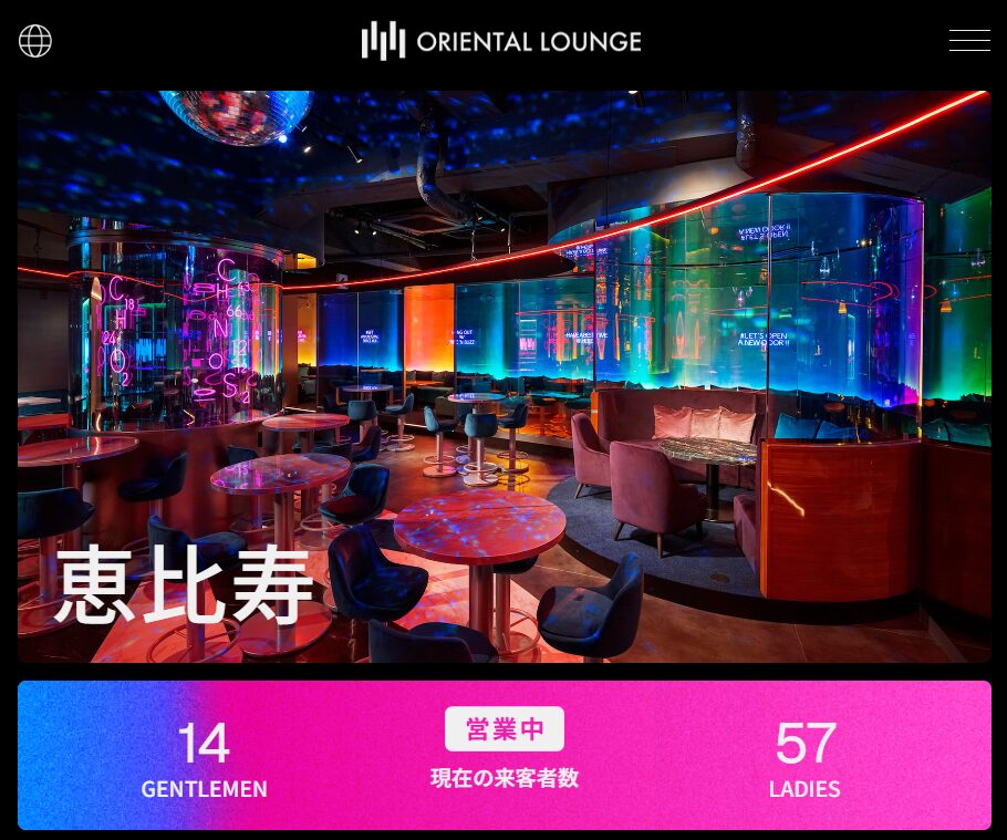 ORIENTAL LOUNGE EBISU