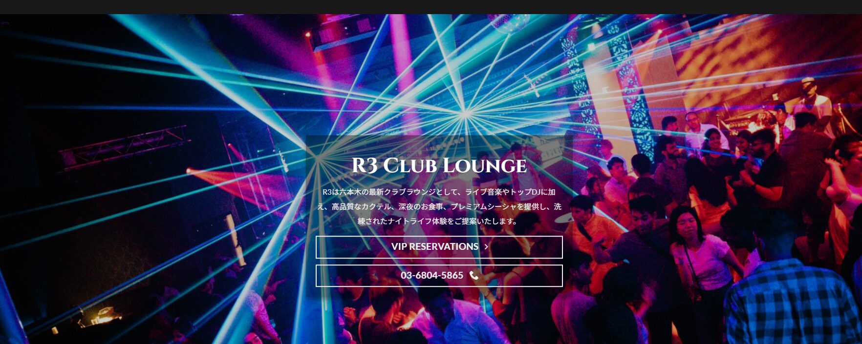 R3 Lounge