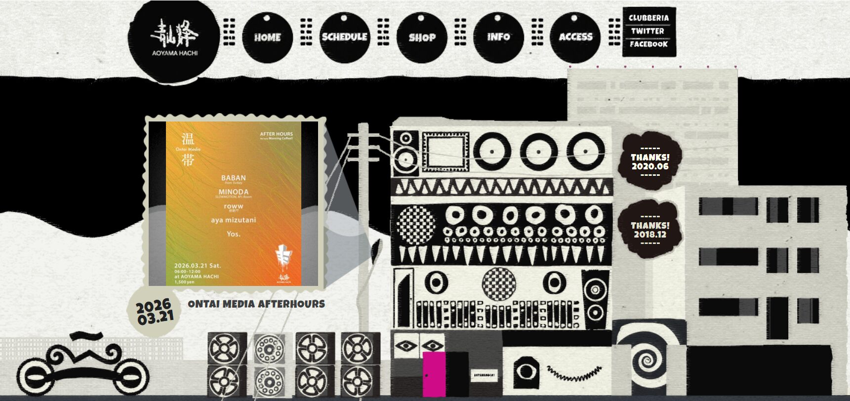 青山蜂(Aoyama Hachi)