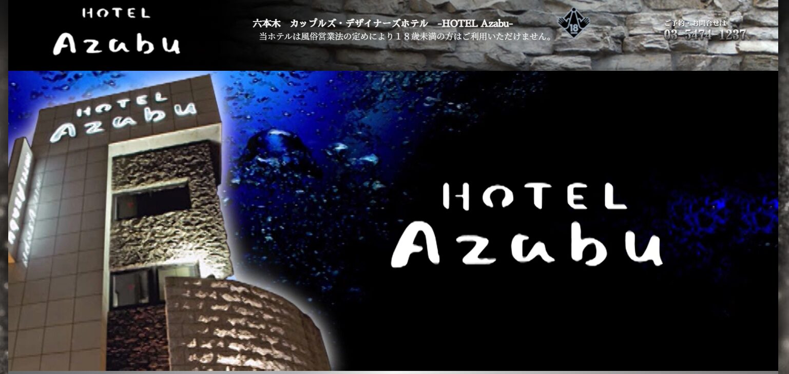 HOTEL Azabu