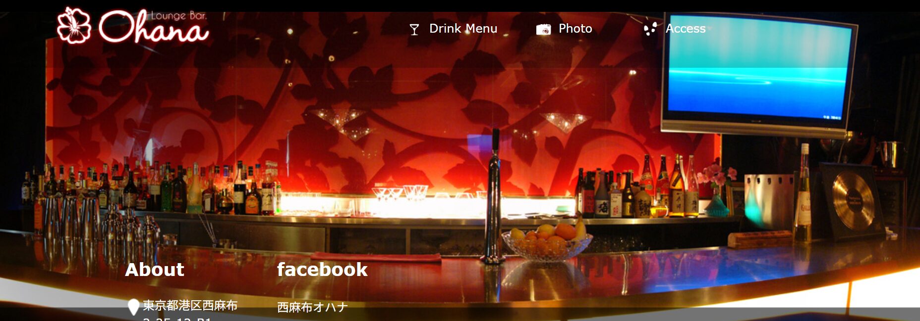 Ohana（オハナ）