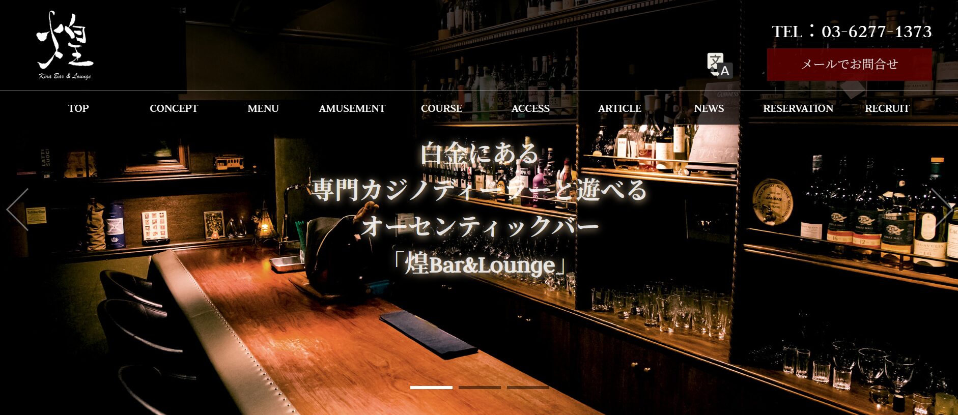 煌 bar & lounge
