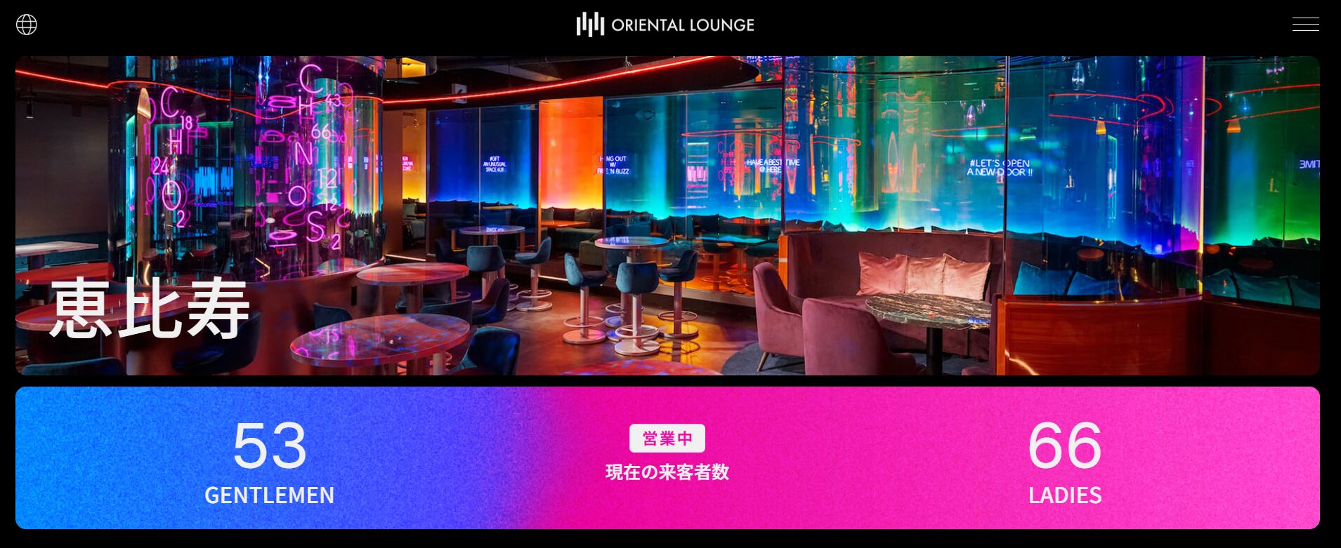 ORIENTAL LOUNGE EBISU