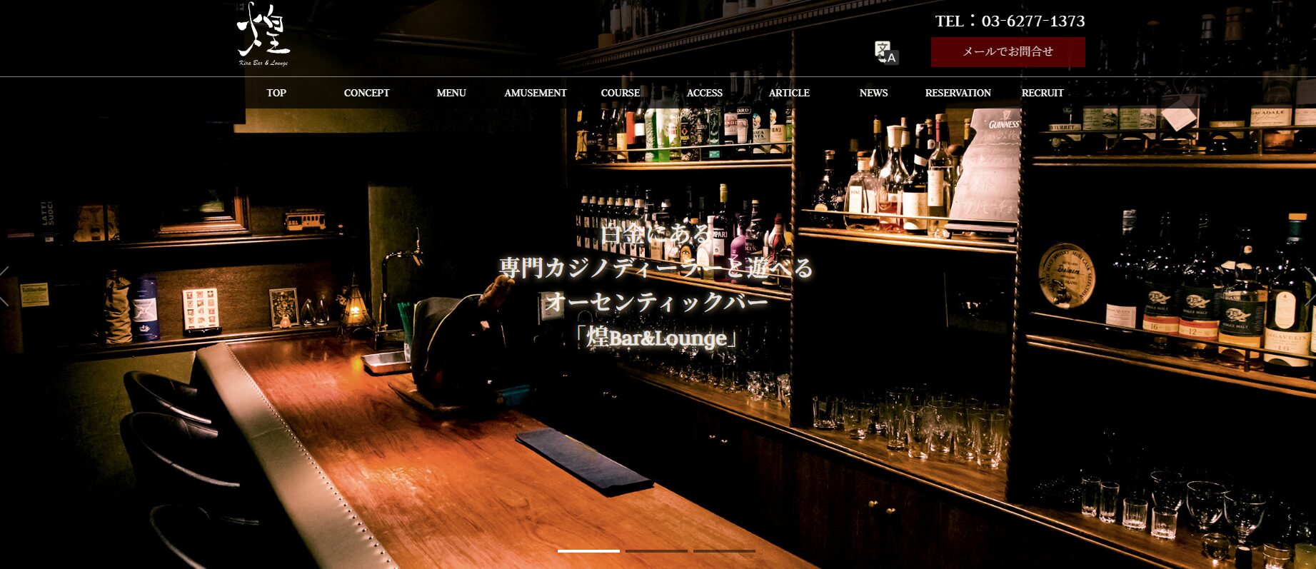煌 Bar and Lounge
