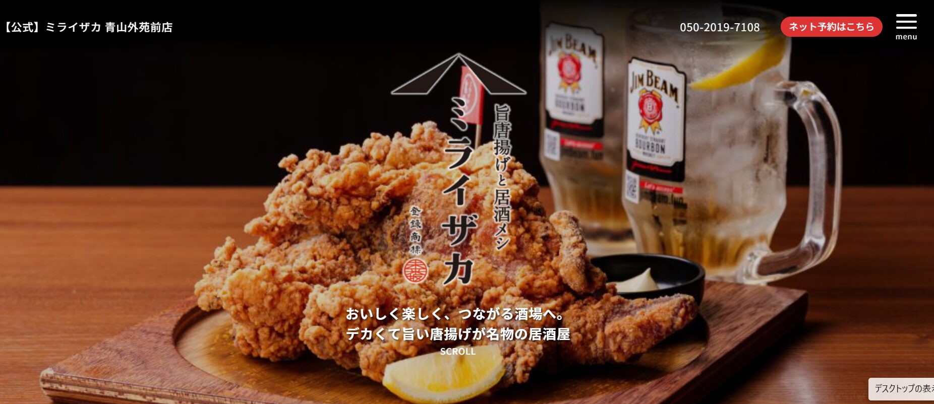 ミライザカ 青山外苑前店