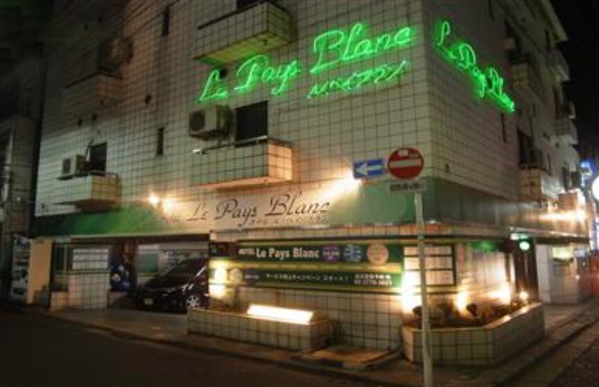 ホテル ル・ペイ・ブラン