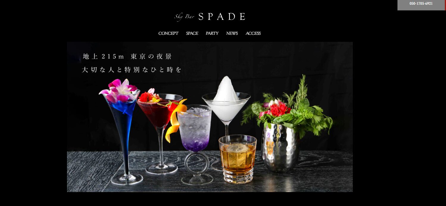 Sky Bar SPADE