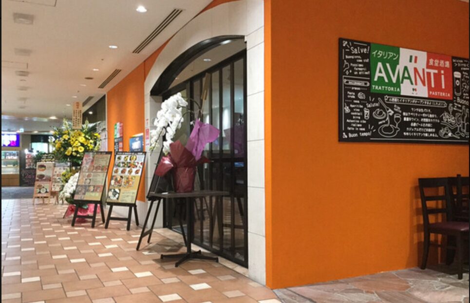 イタリアン食堂酒場 AVANTi
