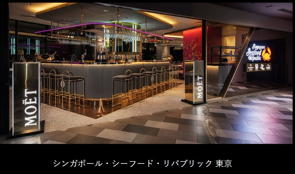 シンガポール・シーフード・リパブリック