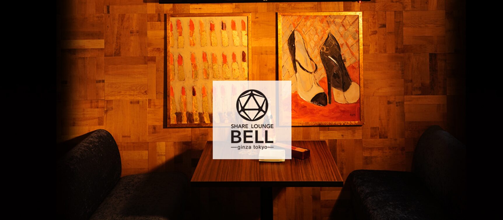 BELL (ベル) 銀座