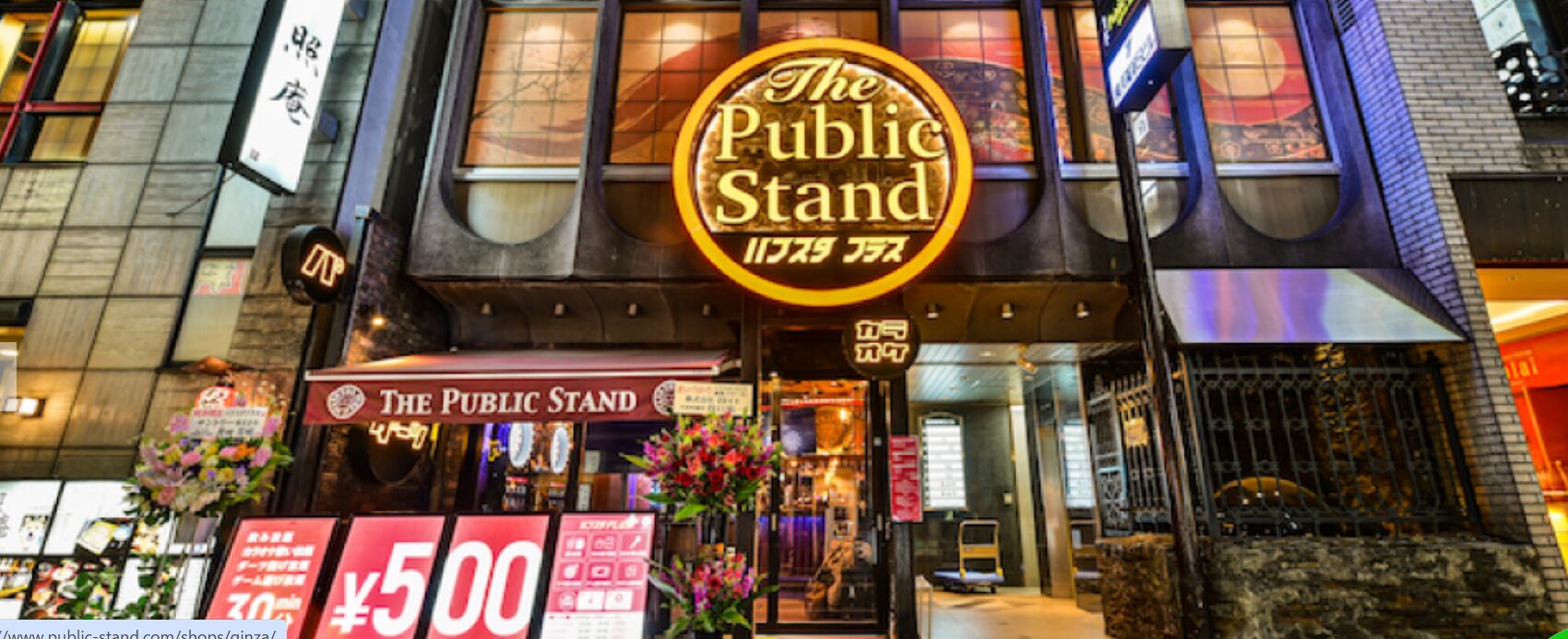 パブリックスタンド 銀座