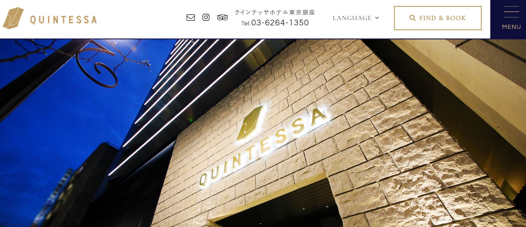 クインテッサホテル東京銀座