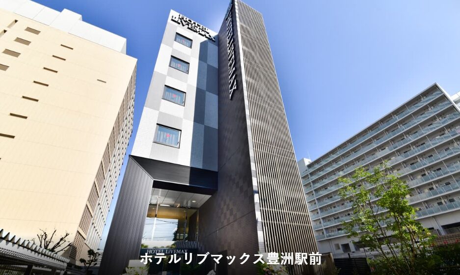 ホテルリブマックス豊洲駅前