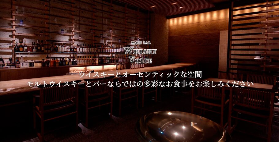 ウイスキーボイス 台場