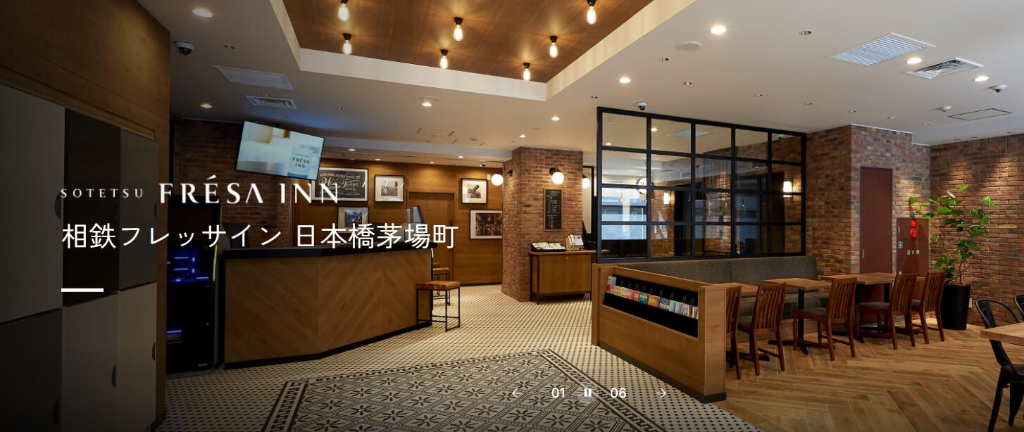 相鉄フレッサイン 日本橋茅場町