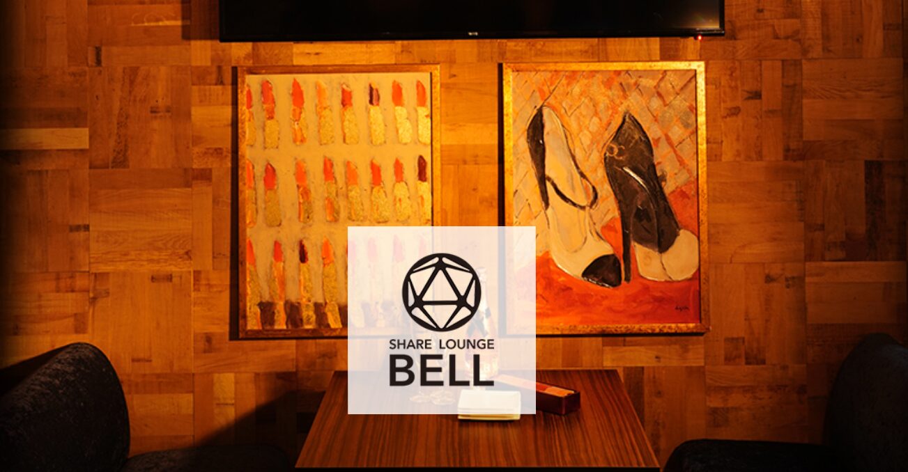 相席ラウンジBELL