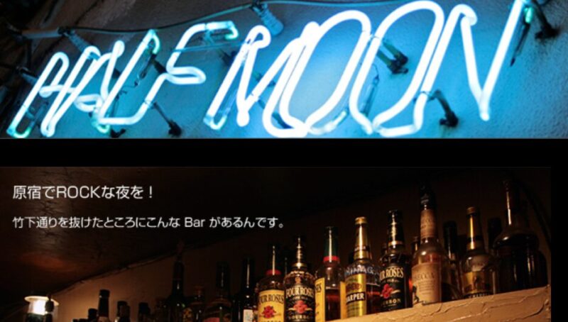 原宿Rock Bar HALF MOON