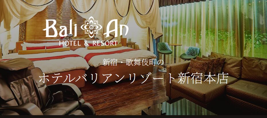 ホテル バリアンリゾート新宿本店