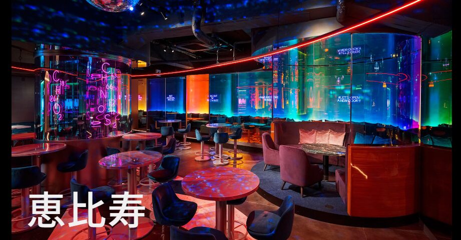 オリエンタルラウンジ 恵比寿