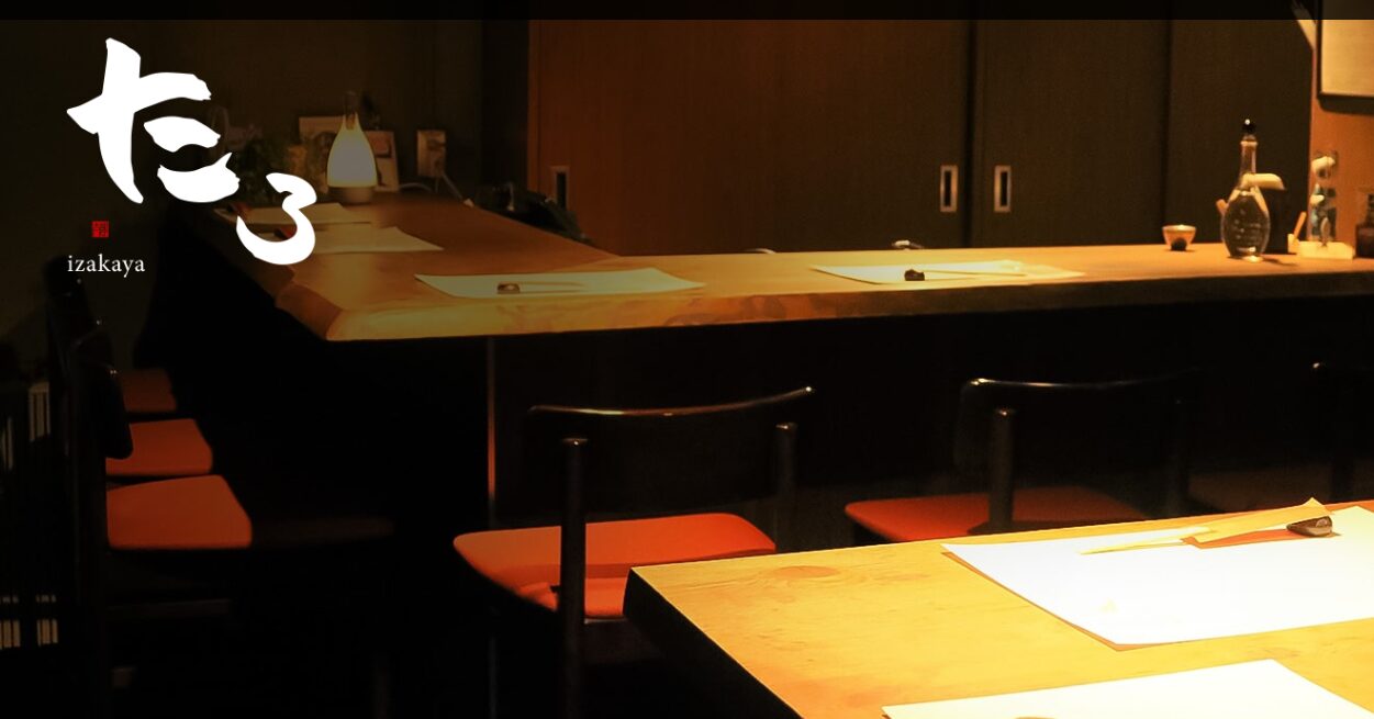 izakayaたろ 代官山