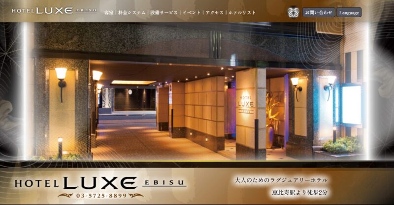HOTEL LUXE EBISU