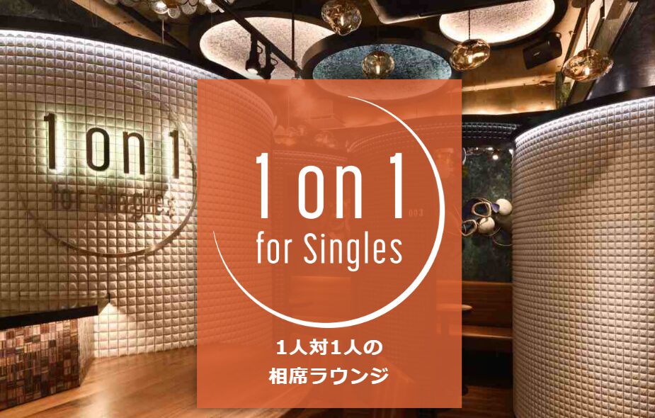 1on1 for Singles 恵比寿店