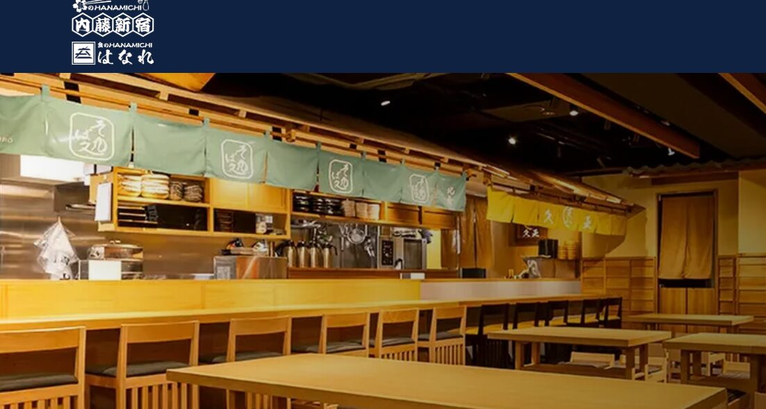 食のHANAMICHI 内藤新宿
