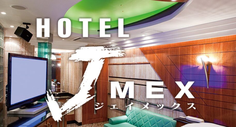 Hotel J-Mex (ホテル ジェイメックス)