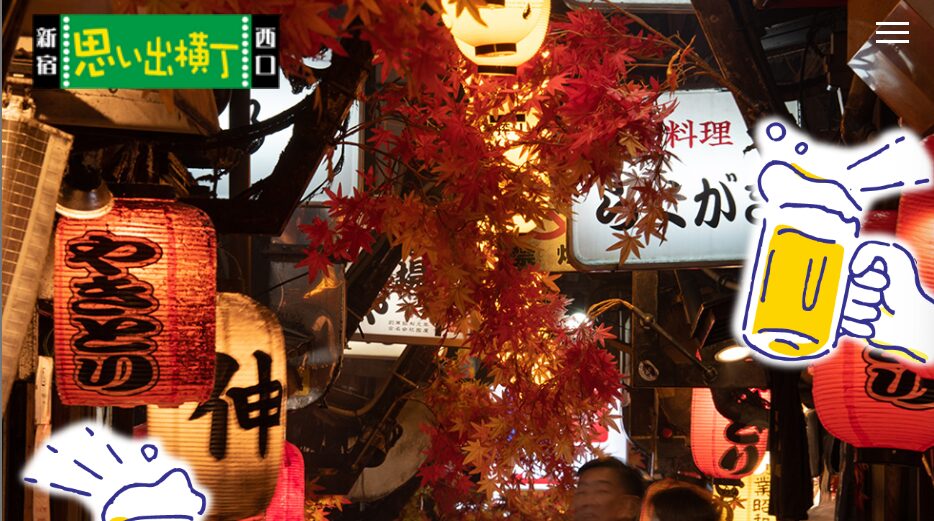 思い出横丁（通り全体）