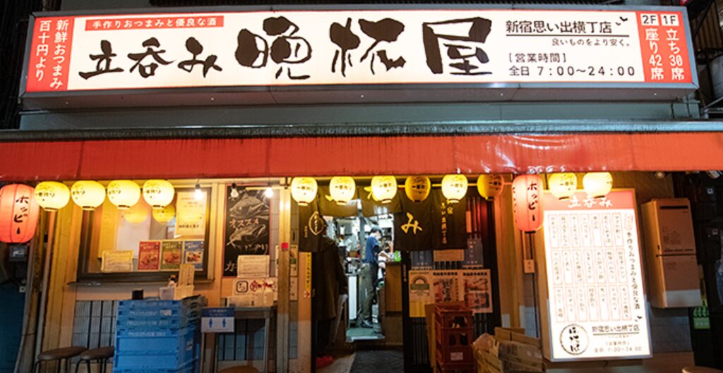 立呑み晩杯屋 新宿思い出横丁店