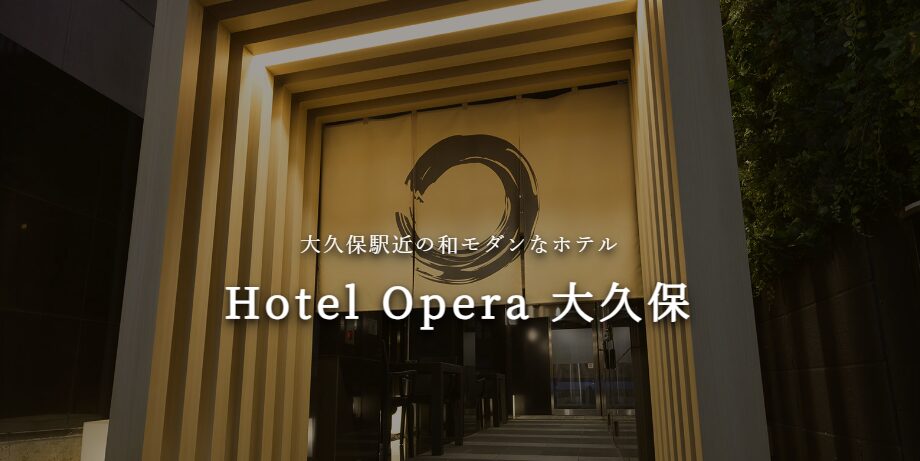 Hotel Opera (ホテル オペラ)