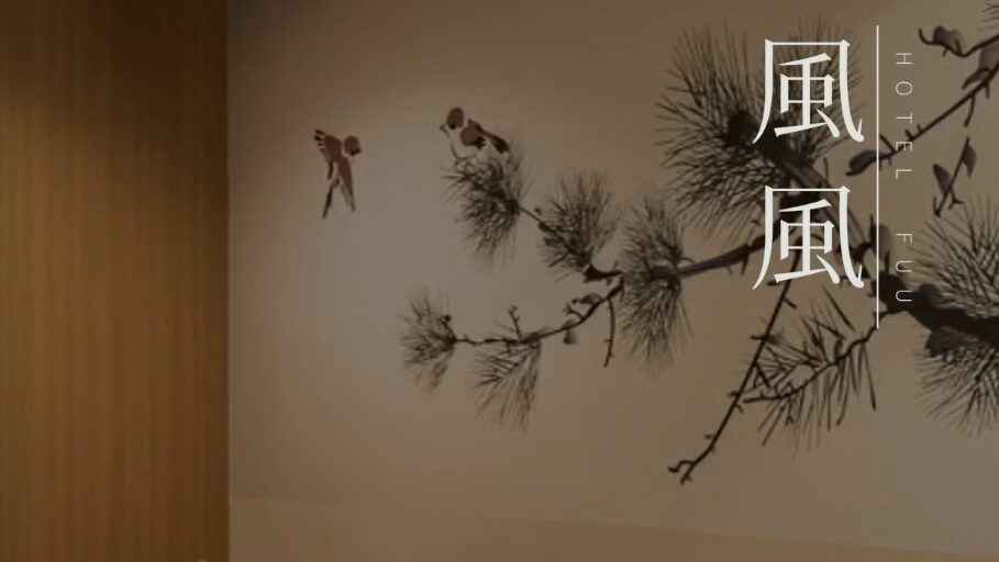 ホテル 風風 (HOTEL FUU)