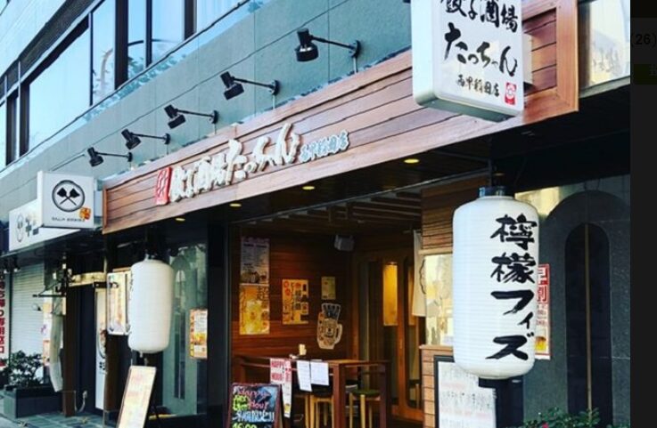 餃子酒場 たっちゃん 西早稲田店