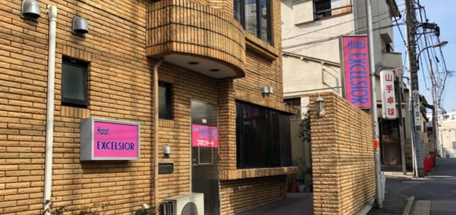 Hotel EXELSIOR (ホテル エクセルシオ）