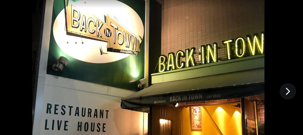 バックインタウン（Back In Town）