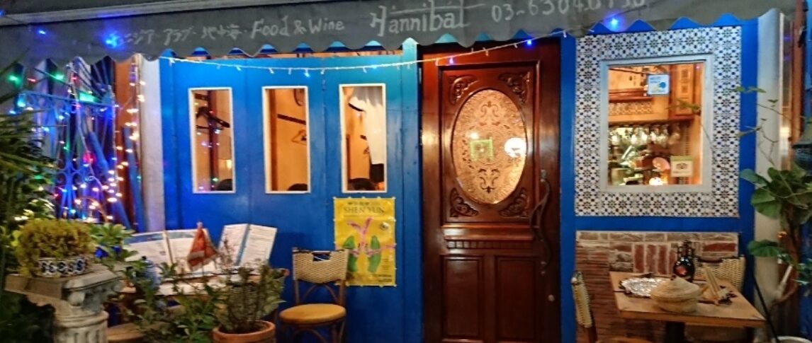 Hannibal（ハンニバル）