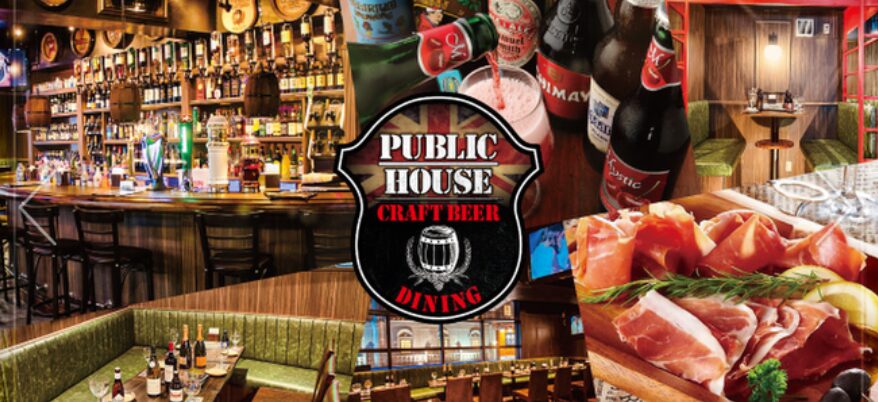 PUBLIC HOUSE 中井